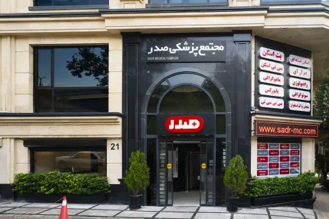 مجتمع پزشکی صدر