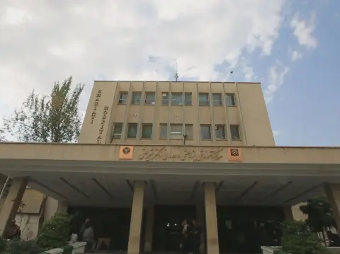 بیمارستان شریعتی