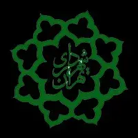 بیمه تکمیلی شهرداری