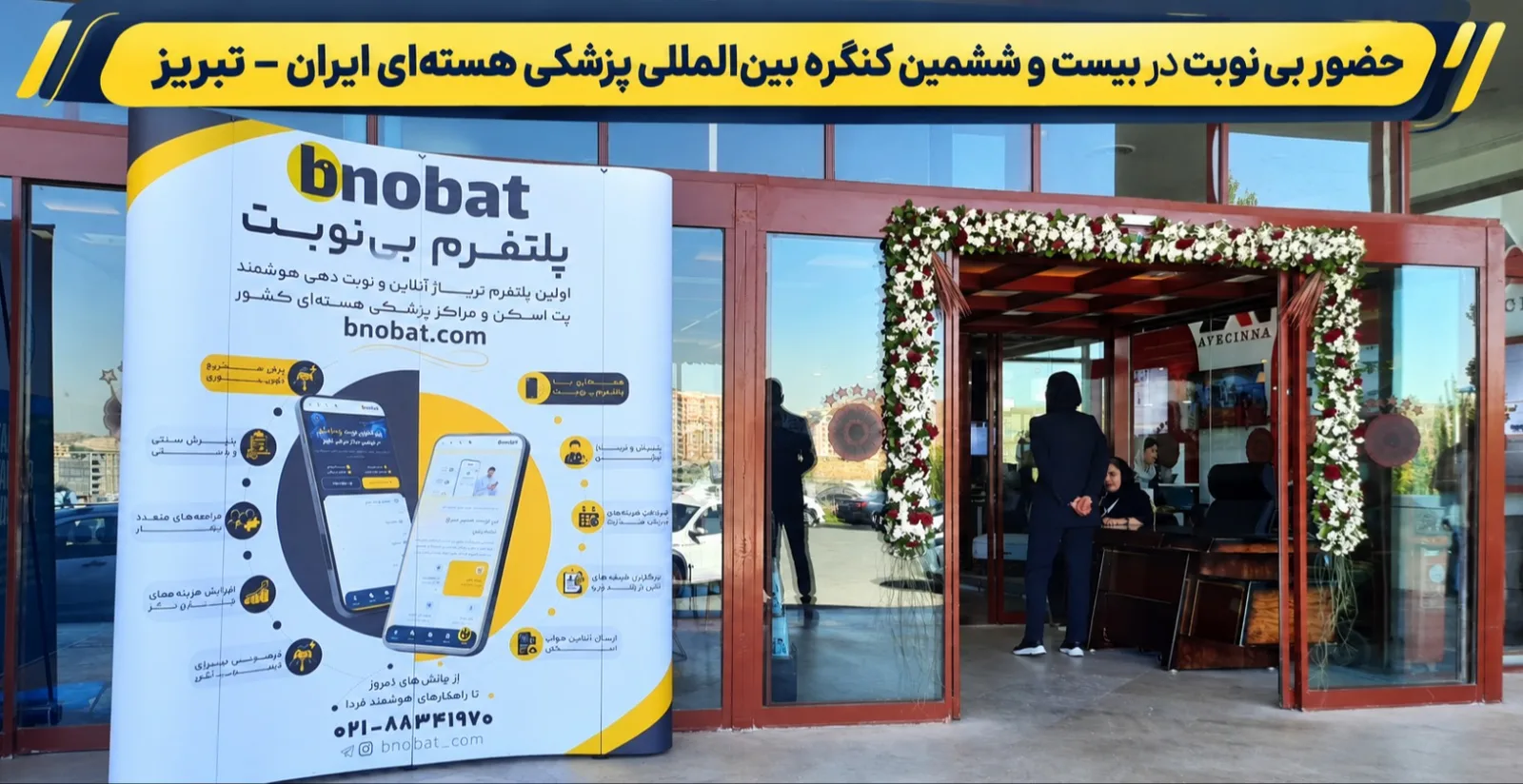 کنگره تبریز 1