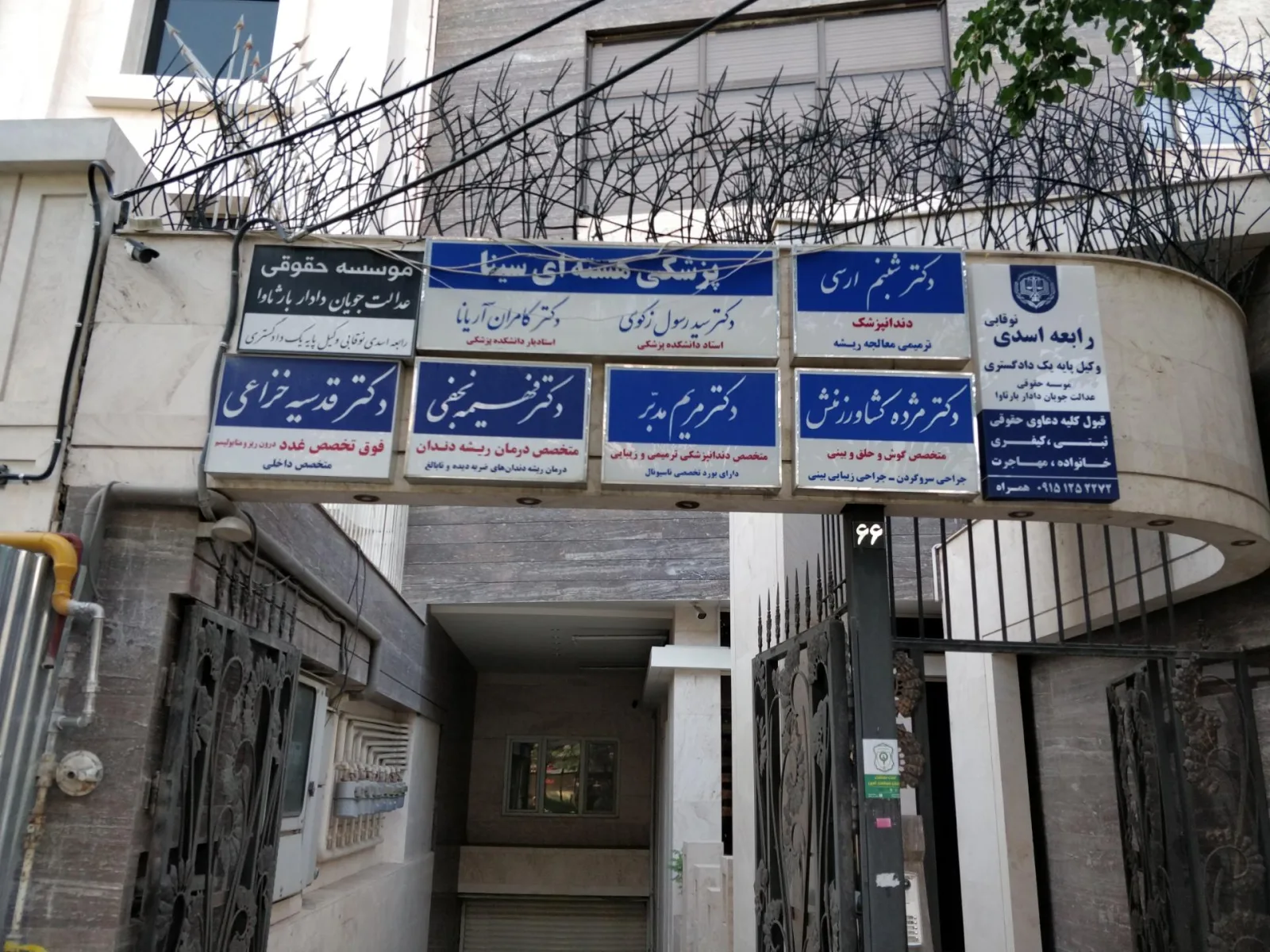 پزشکی هسته ای سینا مشهد