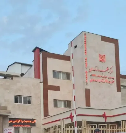 بیمارستان فاطمه الزهرا ساری