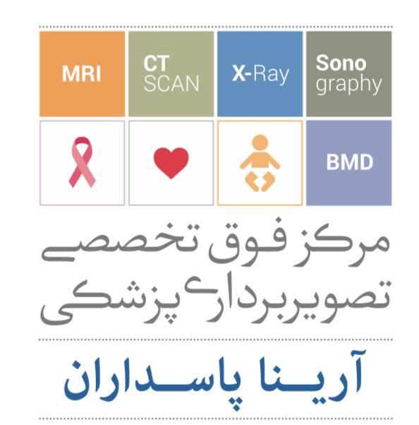 لوگوی مرکز تصویربرداری پزشکی آرینا
