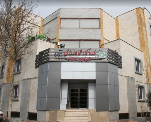 تصویر درمانگاه شهرداری منطقه 14