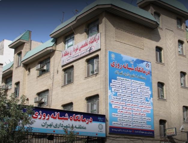 لوگوی درمانگاه شهرداری منطقه 8