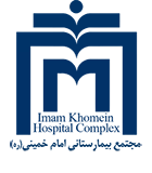 بیمارستان امام خمینی