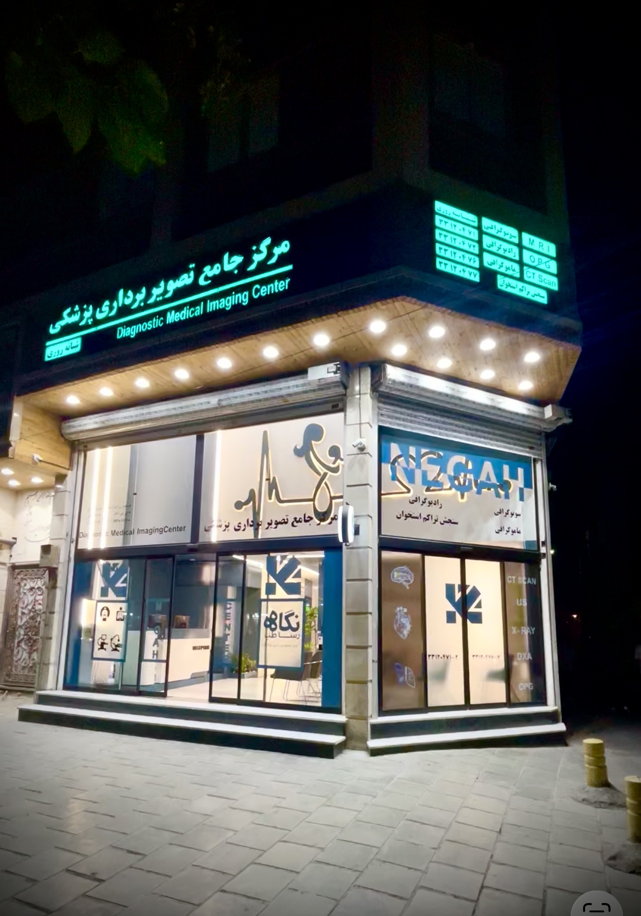 فضای داخلی مرکز تصویربرداری نگاه رساطب